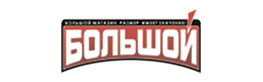 Большой