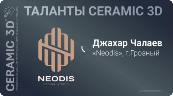 Джахар Чалаев