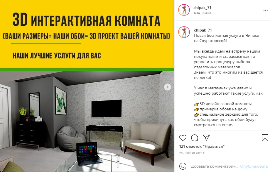 чипак_3.PNG.png