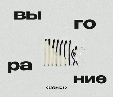 Продавцы выгорают? Нет мотивации? 3 системных решения